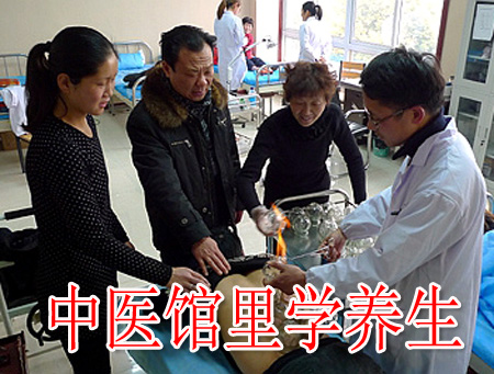 中医馆里学养生
