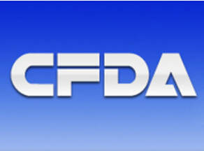 CFDA发布药品生产经营企业全面实施药品电子监管有关事宜