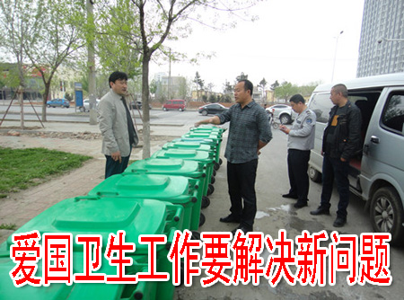 爱国卫生工作要解决新问题