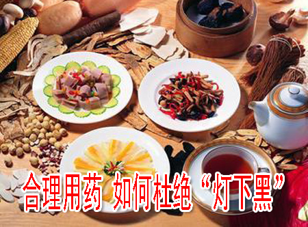 合理用药 如何杜绝“灯下黑”