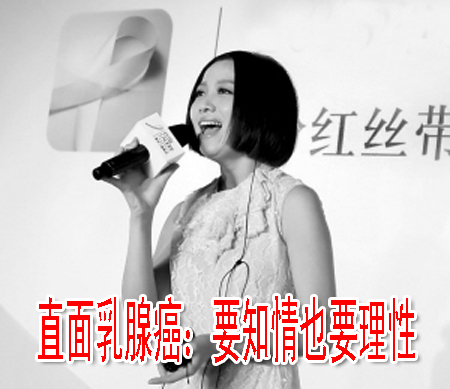 直面乳腺癌：要知情也要理性