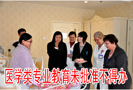 医学类专业教育未批准不得办