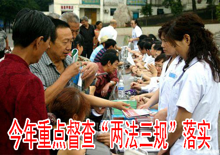 今年重点督查“两法三规”落实