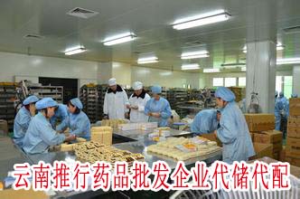 云南推行药品批发企业代储代配