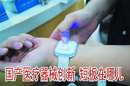国产医疗器械创新 短板在哪儿