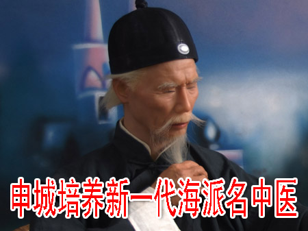 申城培养新一代海派名中医