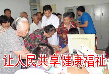 让人民共享健康福祉