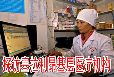 探访塞拉利昂基层医疗机构