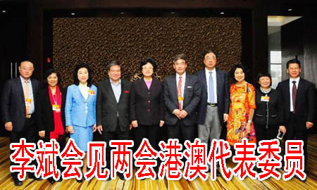 李斌会见两会港澳代表委员