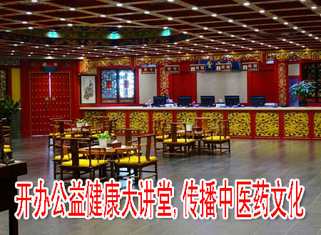 开办公益健康大讲堂，传播中医药文化