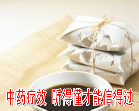 中药疗效 听得懂才能信得过