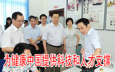 为健康中国提供科技和人才支撑