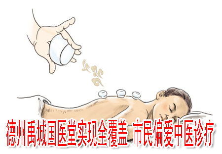 德州禹城国医堂实现全覆盖 市民偏爱中医诊疗