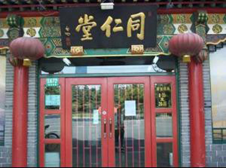 19位中医大师