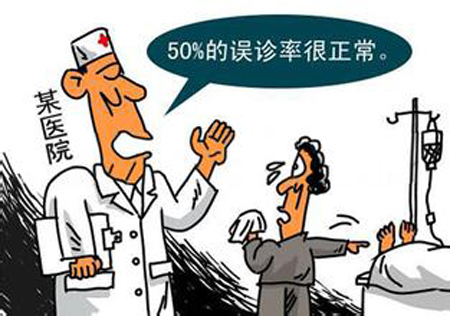 设备多了 误诊为何没少