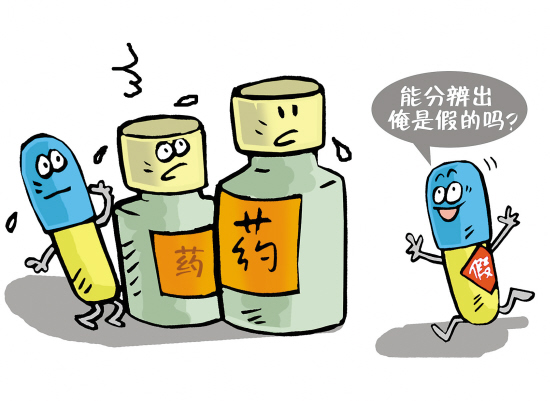 揭假药利益链：利润高过毒品 收包装盒1500元/套