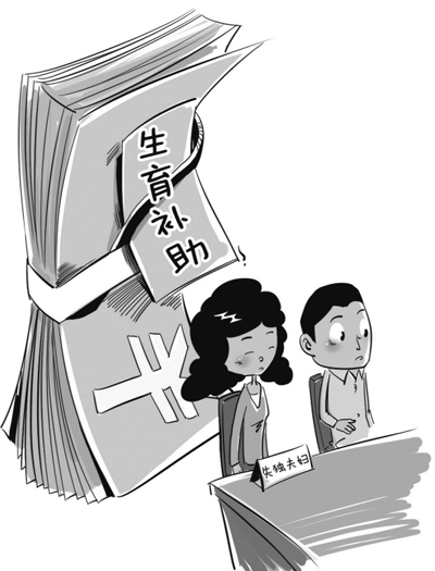 浙江失独家庭可报销辅助生育费