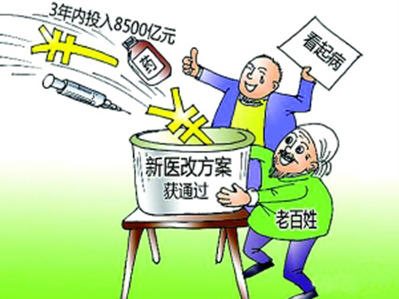 凝智聚力推动医改向纵深发展