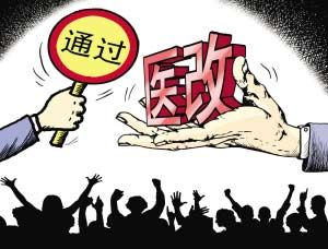 四川省南充市医改4年 都有哪些变化？
