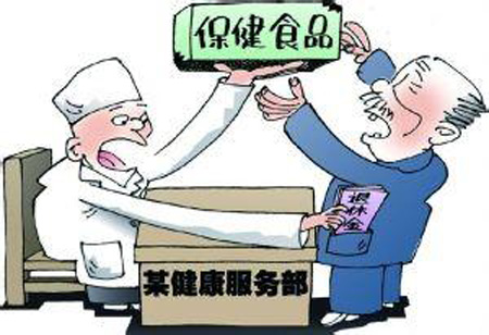 国办：大力发展中医养生严厉打击虚假保健食品宣传
