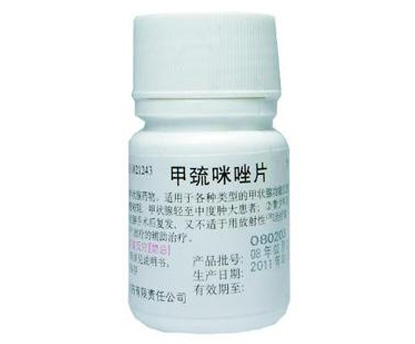 甲巯咪唑等4种药不再短缺