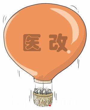 为城市公立医院改革“把脉开方”