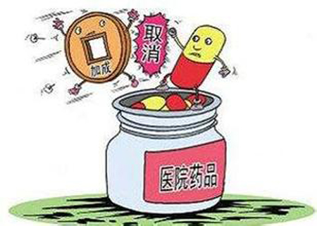 东莞取消药品加成已实施5个月 中药至少便宜15%