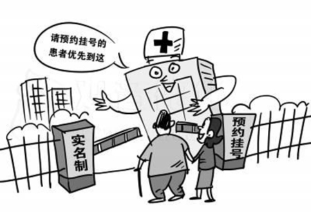 移动医疗或成改善服务重要抓手