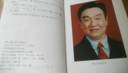 浙江组建 魏克民中医药学术传承工作室