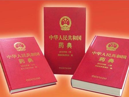 新版药典更重中医药特色及质控
