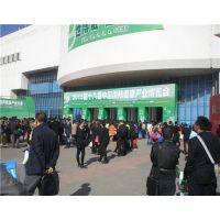 2016北京中草药衍生产品展览会