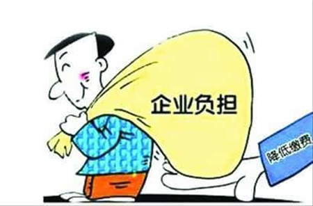 工伤和生育保险费率降低