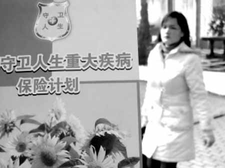 商业健康险利好，你准备买吗