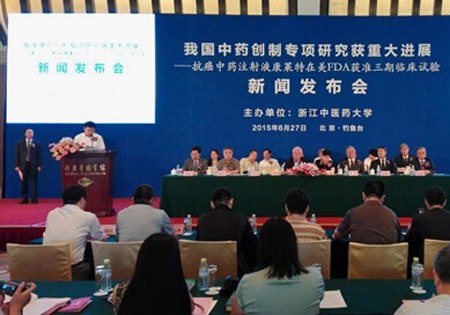 我国自主产权抗癌中药获美FDA认可 进入临床试验阶段