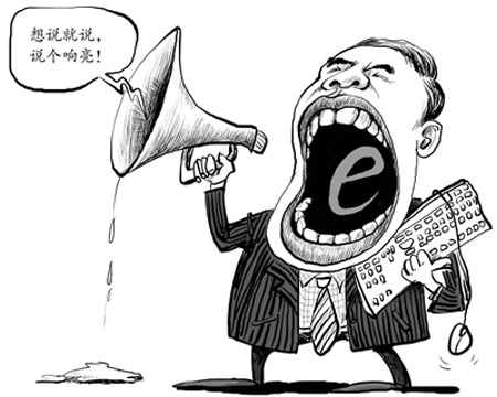 医疗领域的“互联网+”需凝聚共识