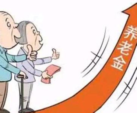 山东养老保险制度改革有望9月推开