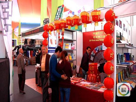中医养生文化在秘鲁利马国际书展受热捧