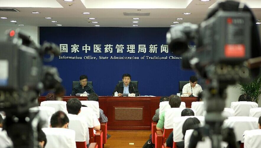 国家中药标准化项目开始申报以全面提高中药产品质量