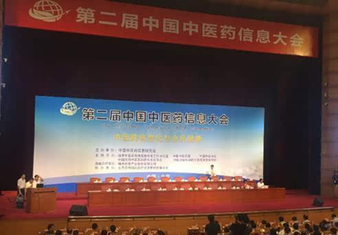 互联网+中医药 中医药行业信息化市场加快建设