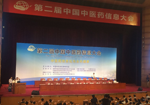 中医药“十三五”：确定建立国家中医药智慧云服务平台