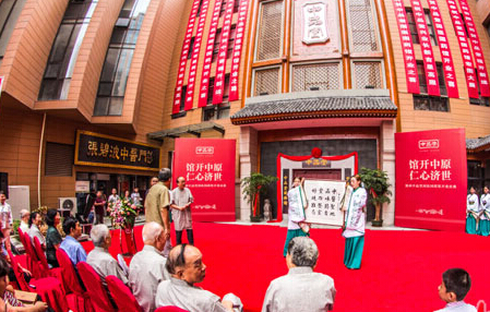 名老中医云集 郑州中品堂国医国药馆正式开业