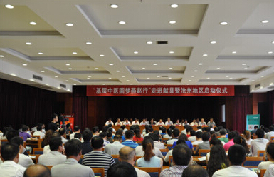 “基层中医圆梦燕赵行”活动走进沧州