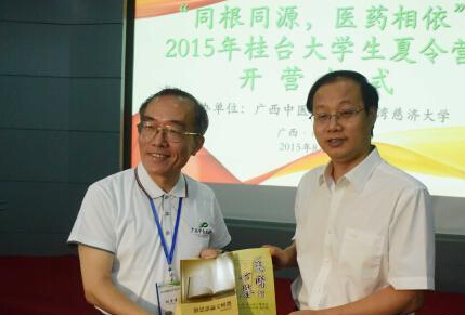 聚焦中医药教育 2015“桂台大学生夏令营”开营