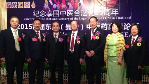 首届“东盟中医药高峰论坛”在泰国曼谷举办