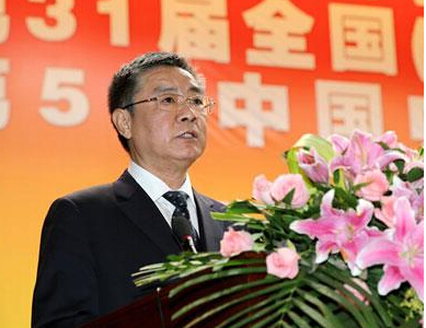 第五届中国中医药发展大会开幕