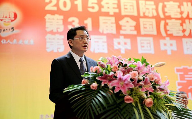 第五届中国中医药发展大会,亳州市委书记杨敬农致辞