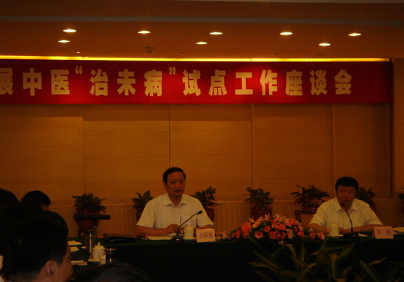 黑龙江加强中医医院治未病工作