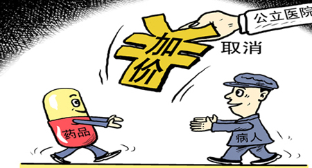 县级公立医院改革需落实政府责任