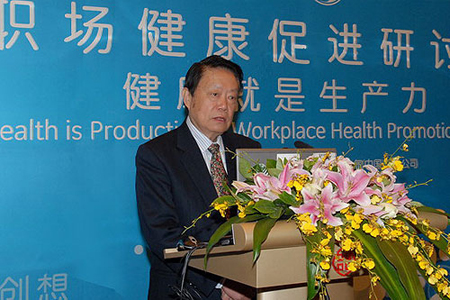 中国健康促进与教育协会换届