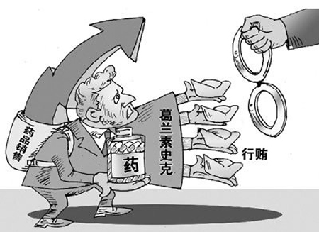 药企被医药代表举报商业贿赂，电视台已曝光